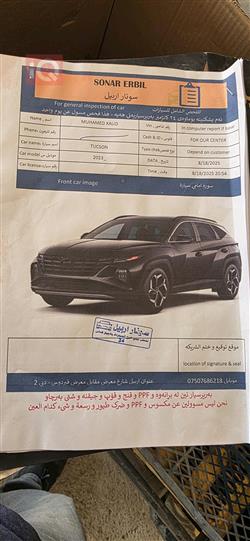 هيونداي توسان